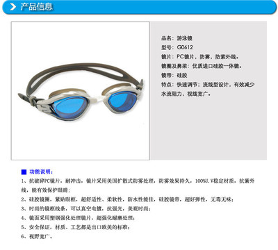 高級電鍍硅膠游泳眼鏡G0612 功能、價格與廠家介紹