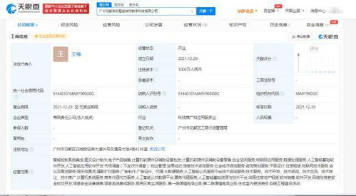 京東智能城市數字科技公司成立，1000萬注冊資本加碼AI基礎軟件開發